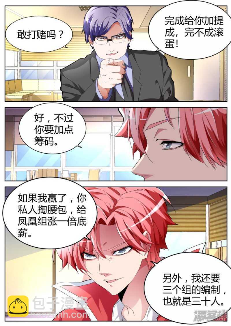 扬眉吐气4