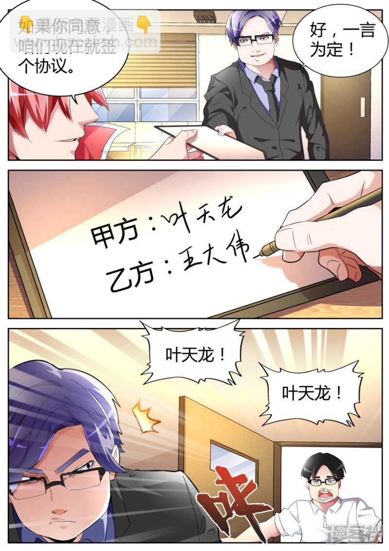 扬眉吐气5