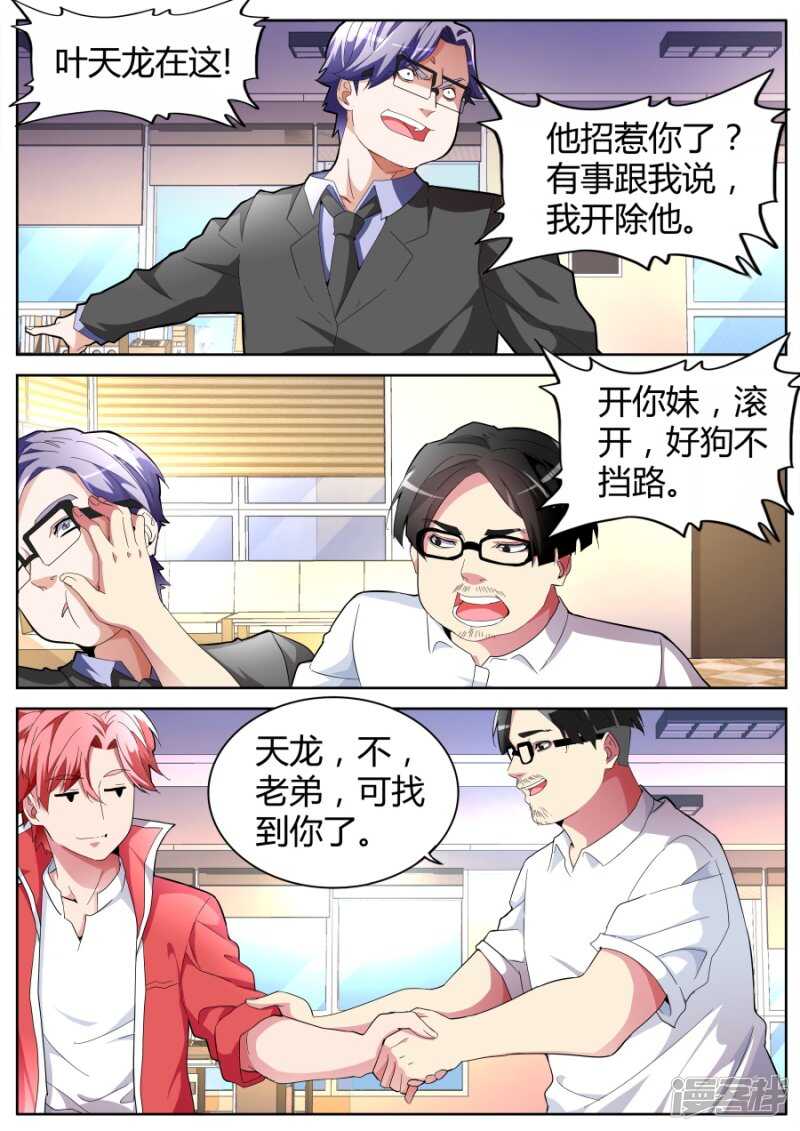 扬眉吐气6