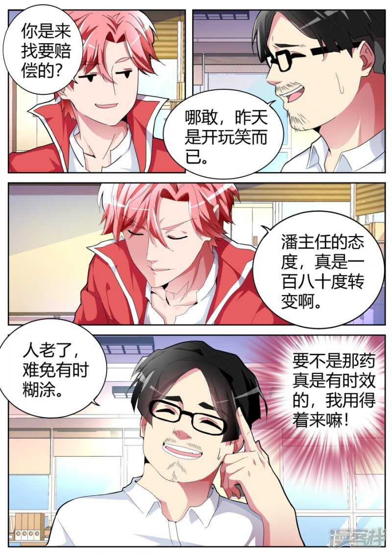 扬眉吐气7