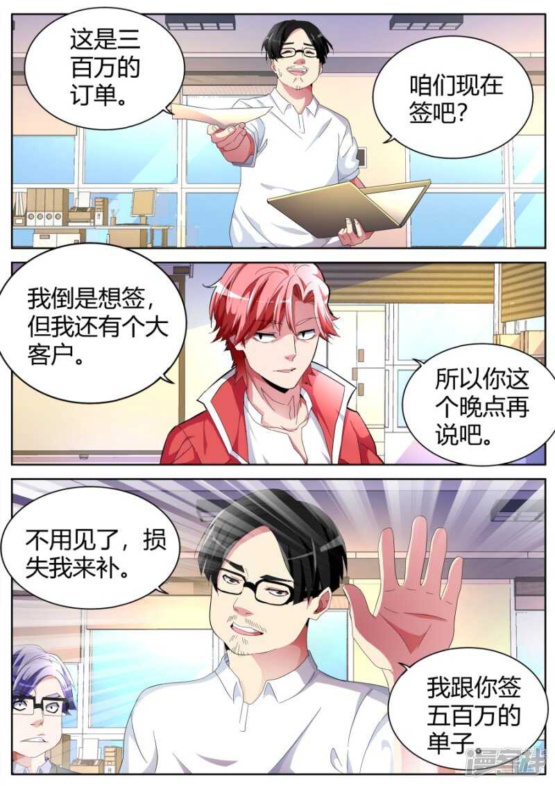 扬眉吐气8