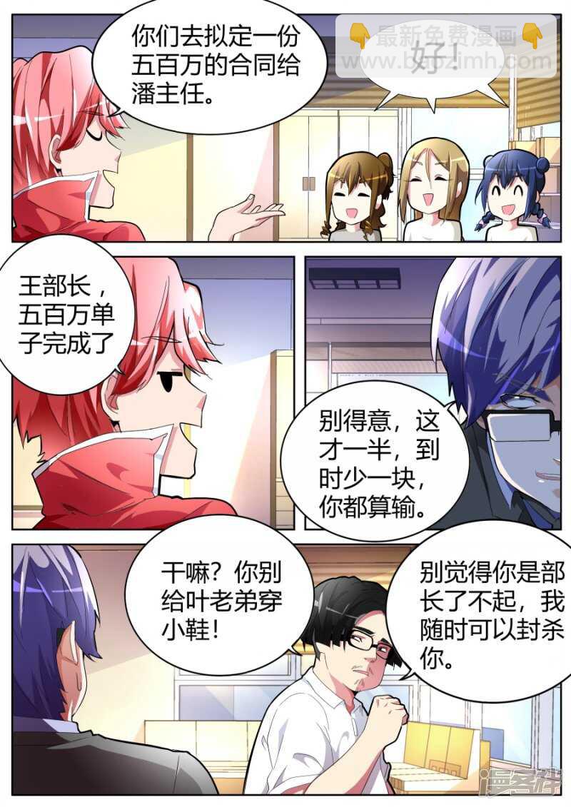 扬眉吐气9