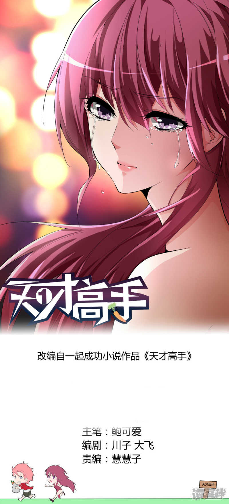 冤家路窄0