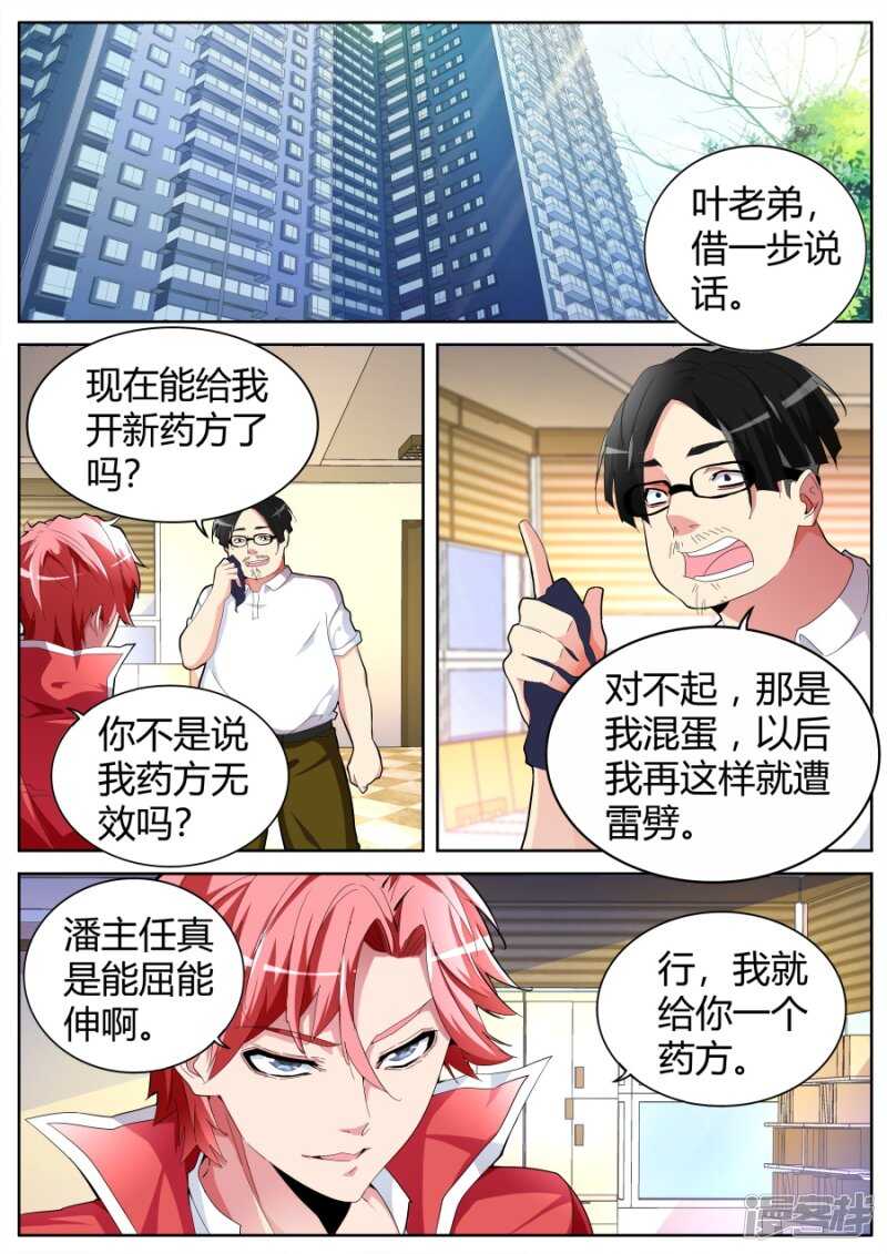 冤家路窄1