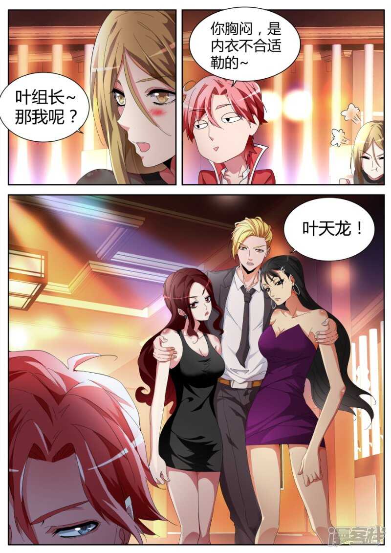 冤家路窄10