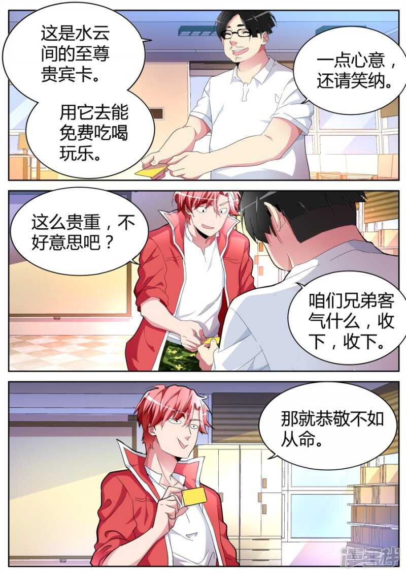 冤家路窄3