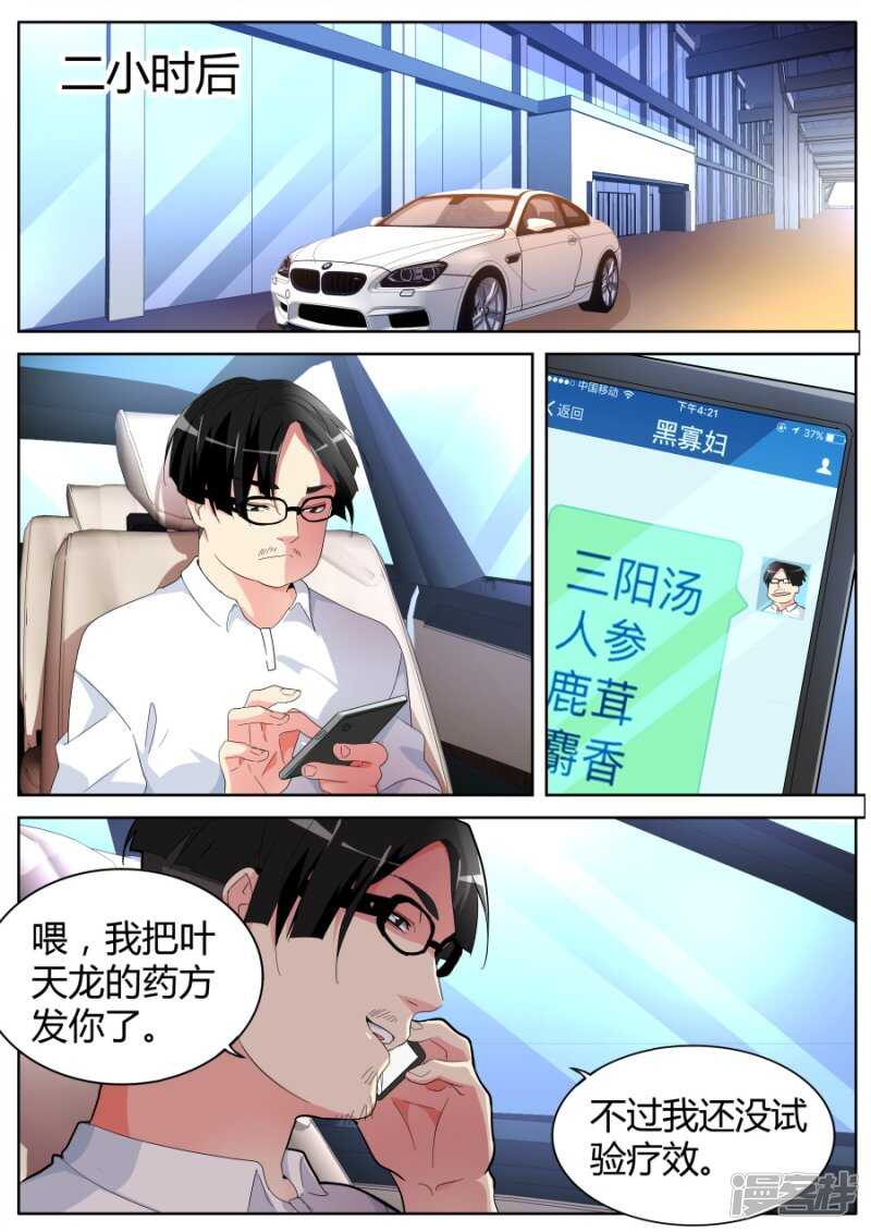 冤家路窄4