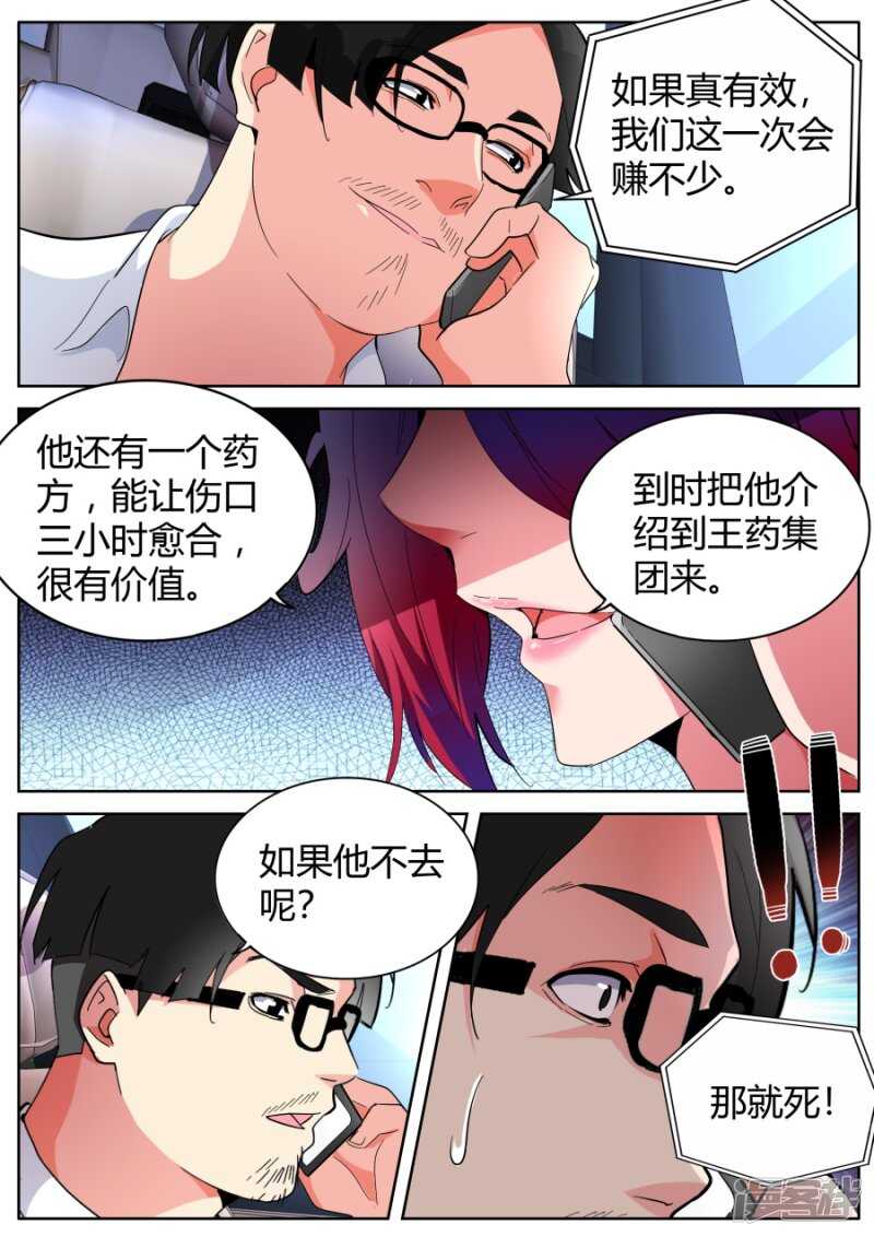冤家路窄5