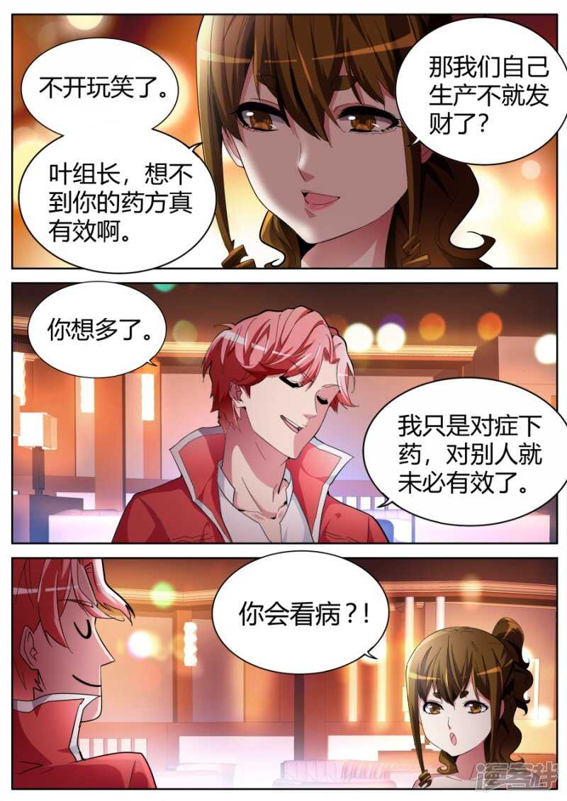 冤家路窄8
