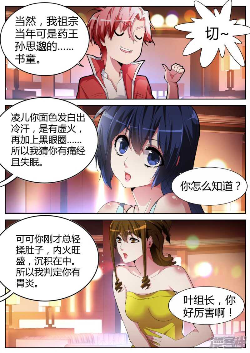 冤家路窄9