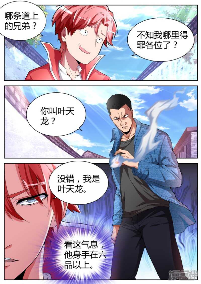 山雨欲来8