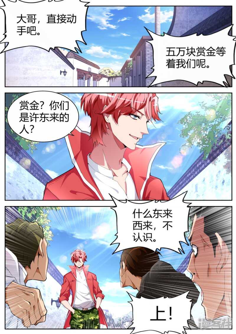双龙对决1