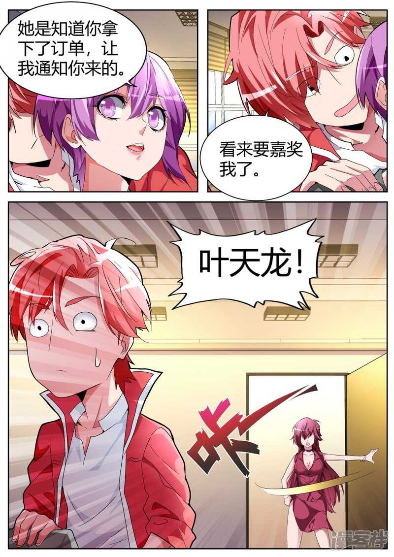 双龙对决10
