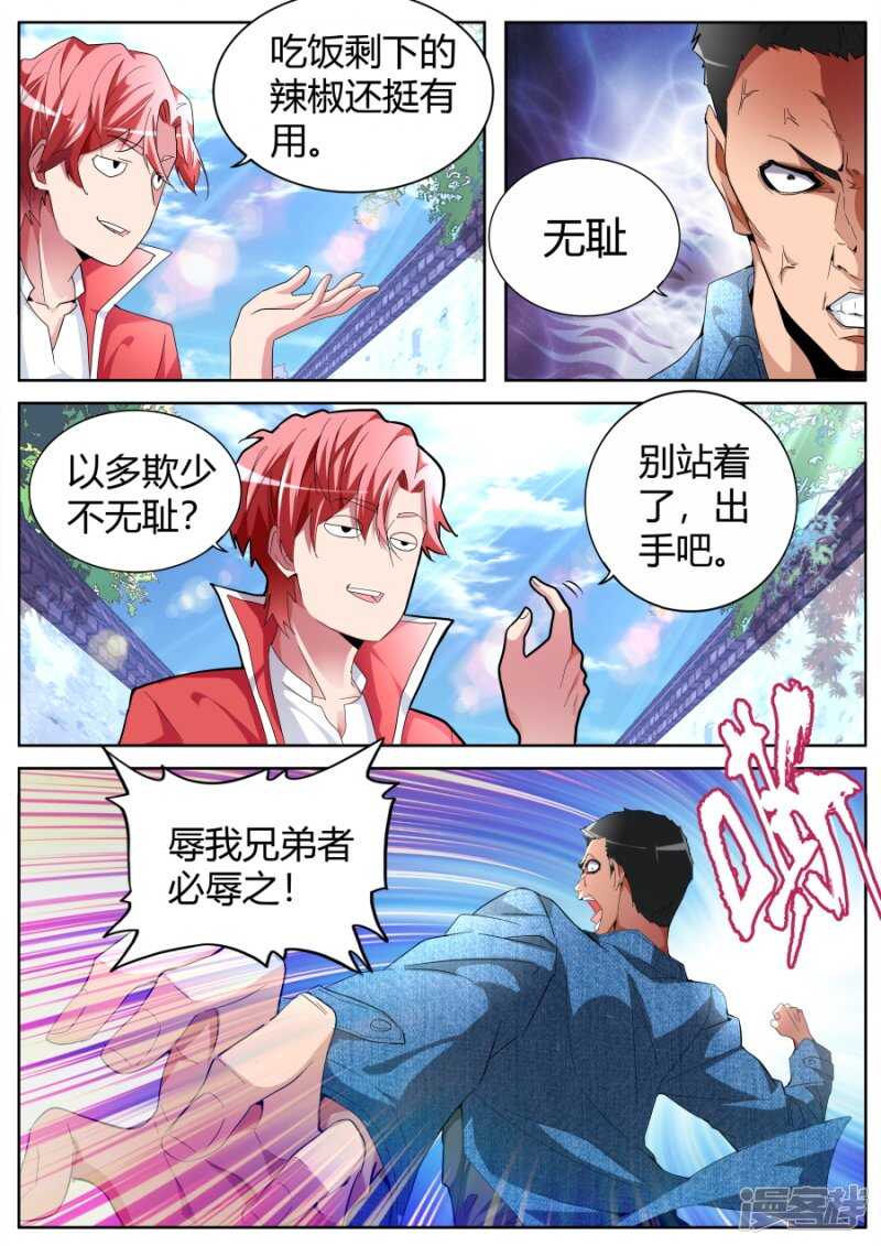 双龙对决3