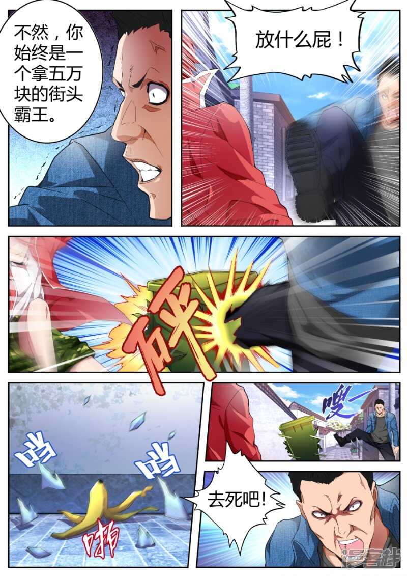 双龙对决5