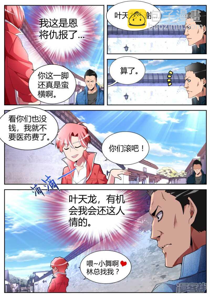 双龙对决8