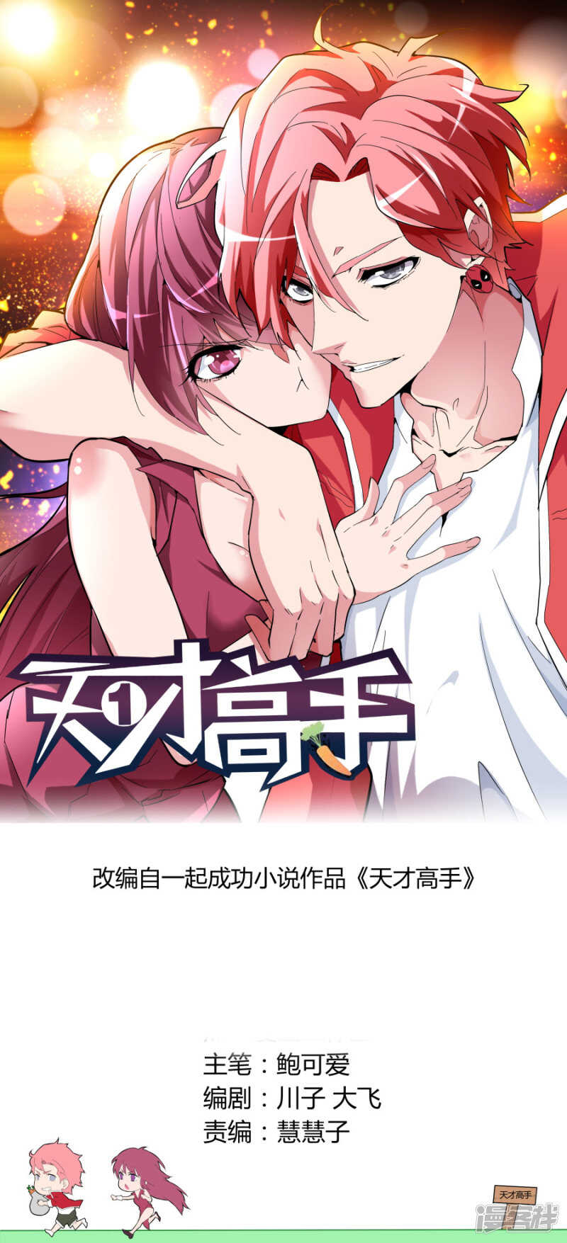 一巴掌0