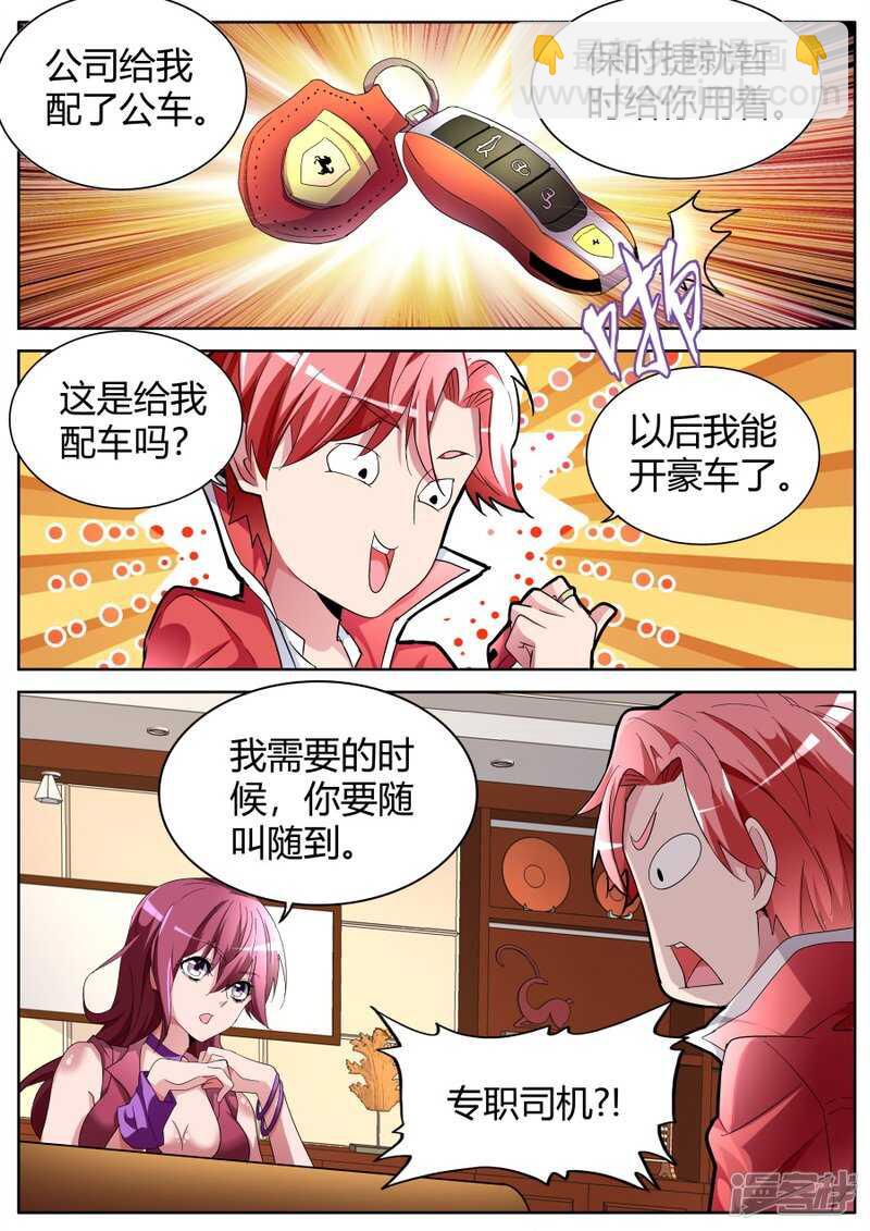 一巴掌2