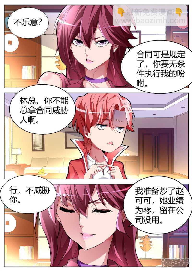 一巴掌3