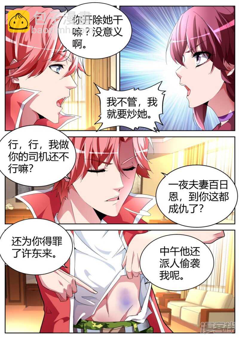 一巴掌4