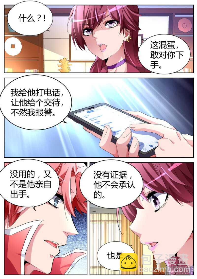 一巴掌5