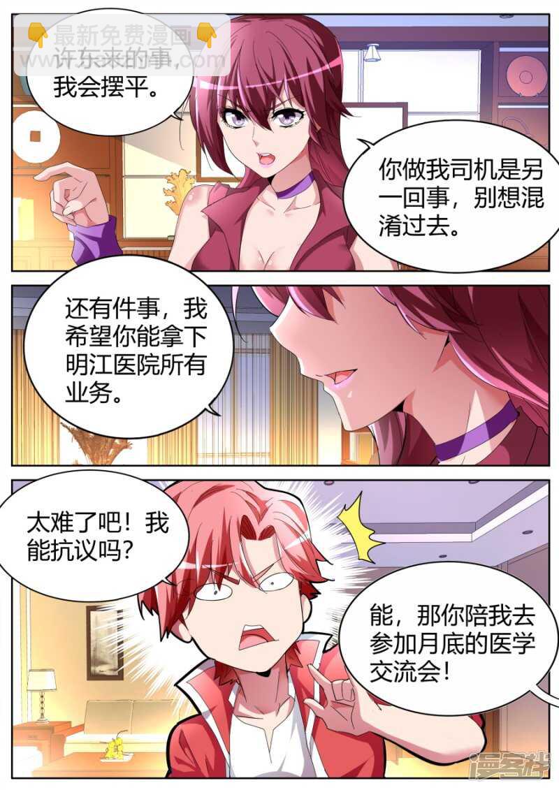 一巴掌6
