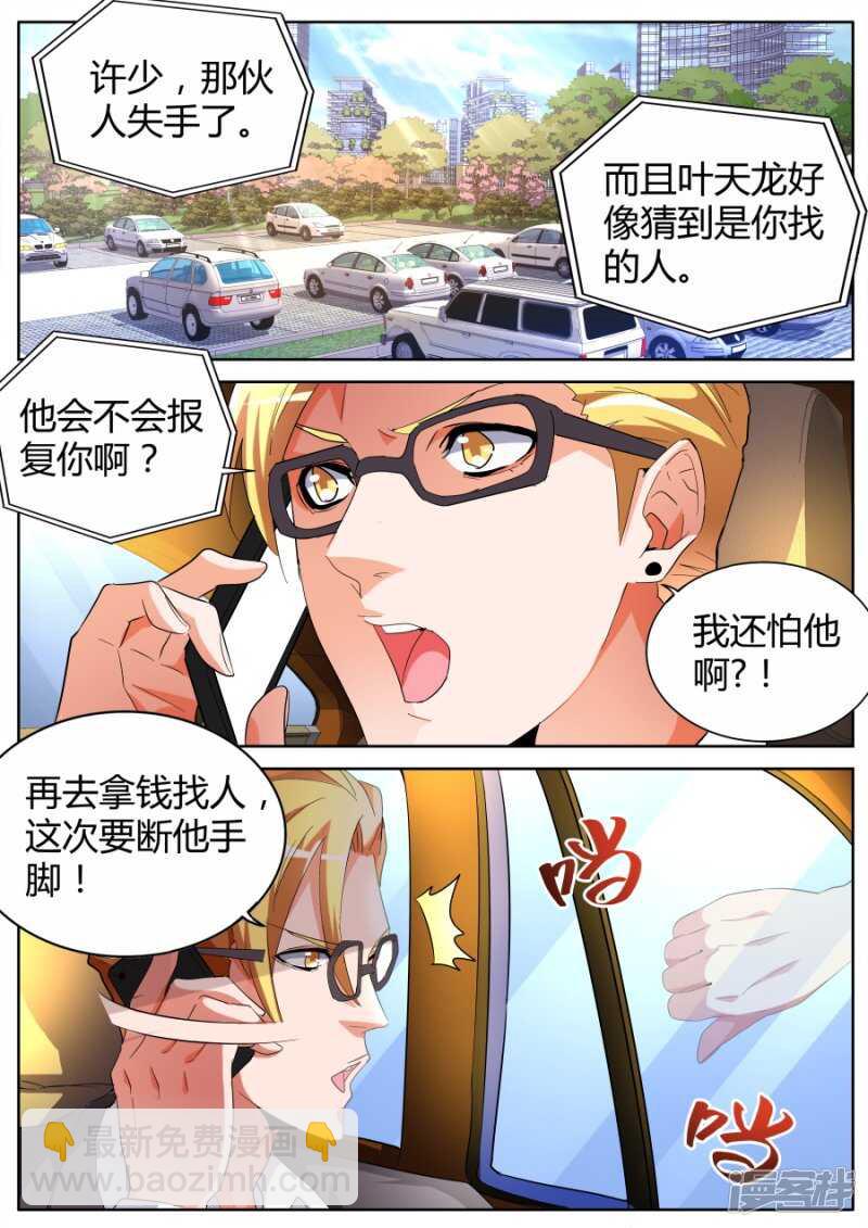 一巴掌8