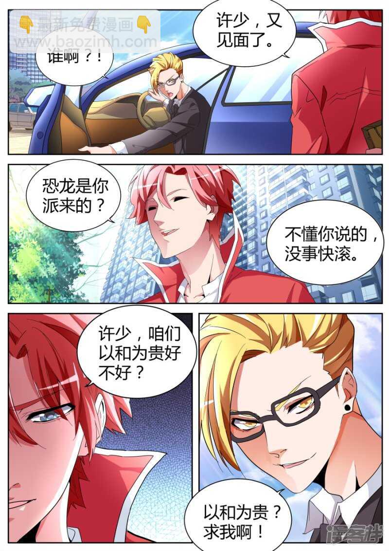 一巴掌9