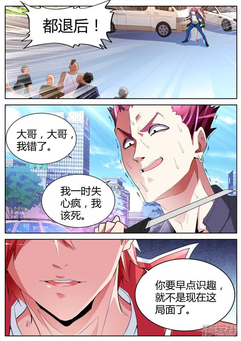 混战9