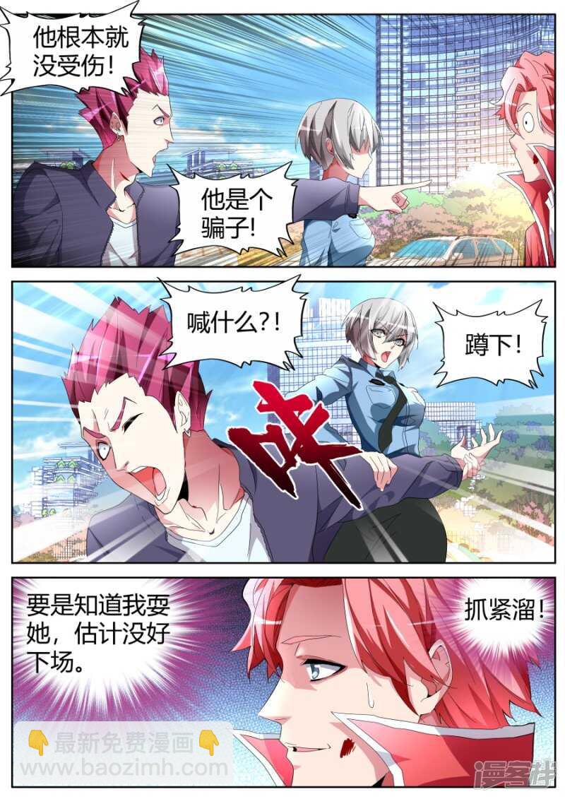 记仇7