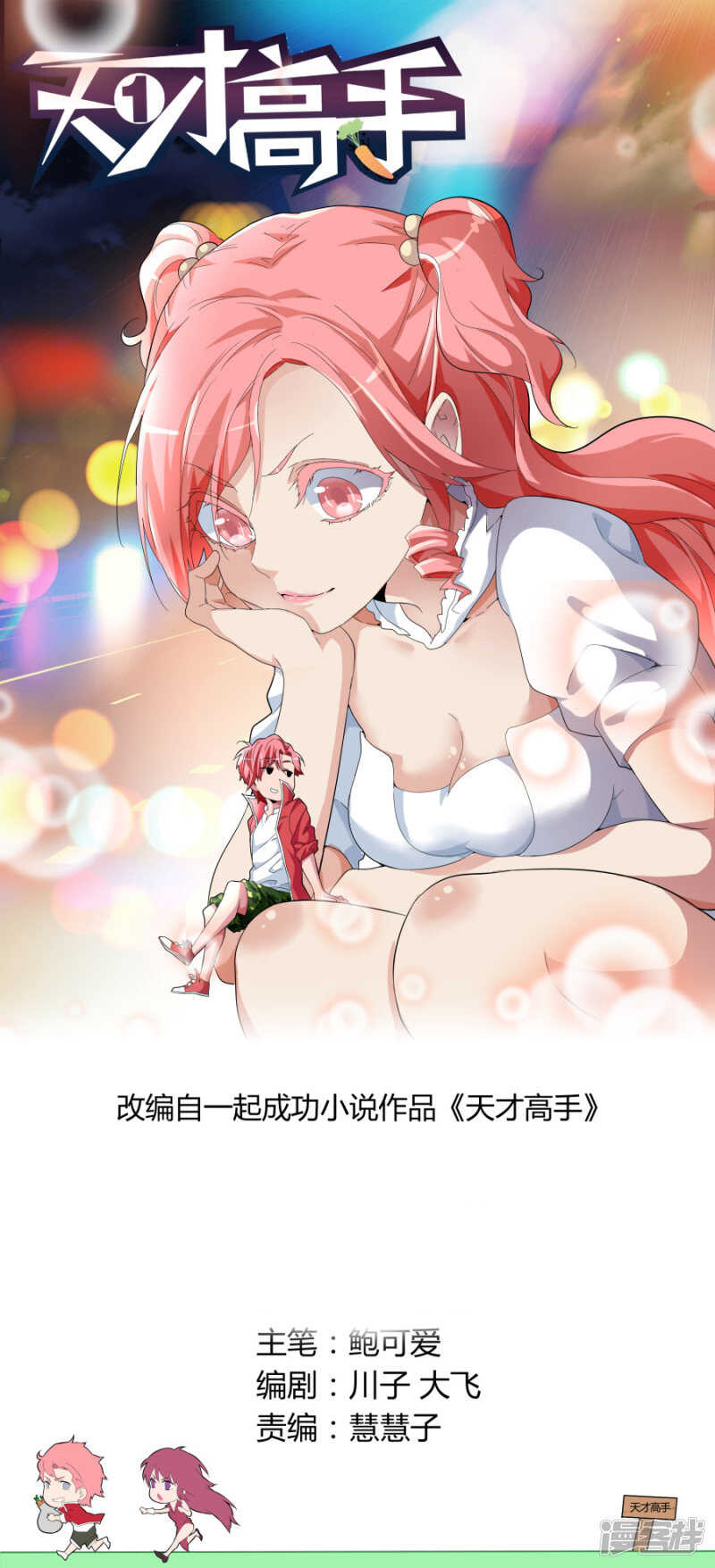 我是新司机0