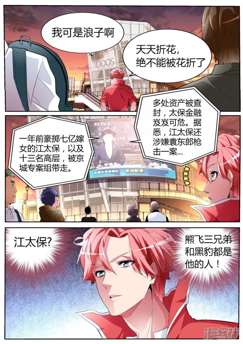我是新司机11
