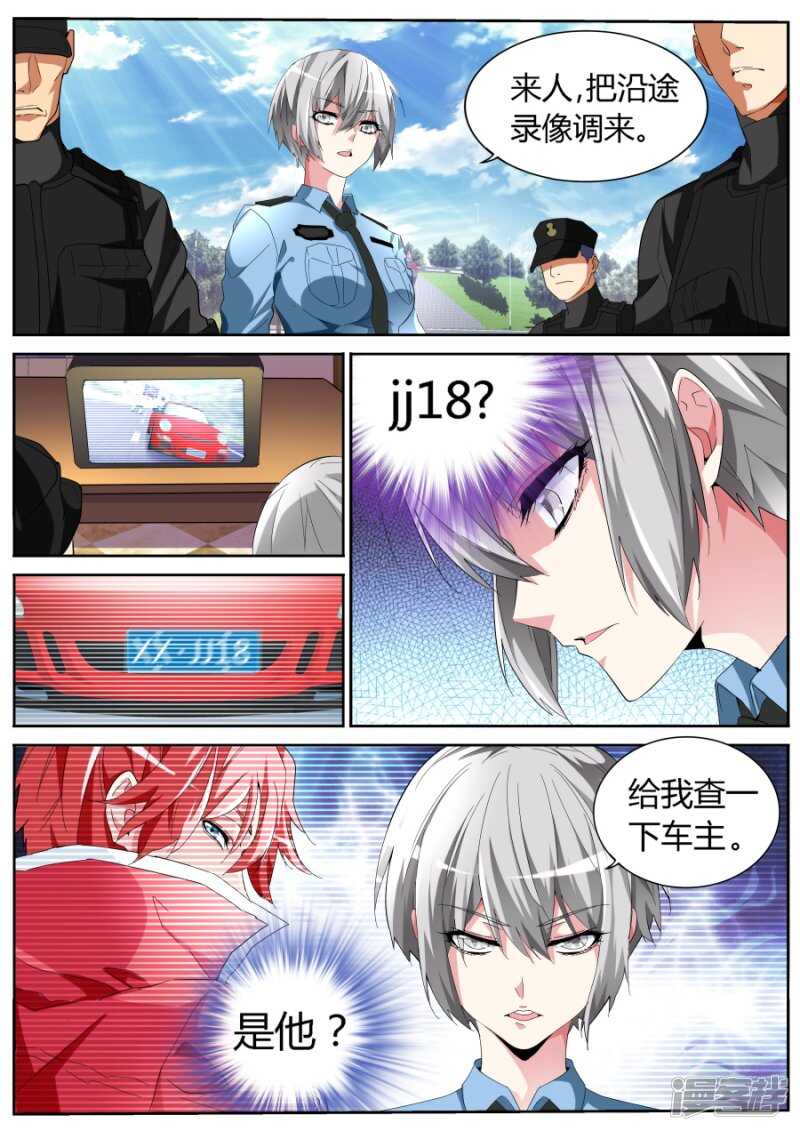 我是新司机6
