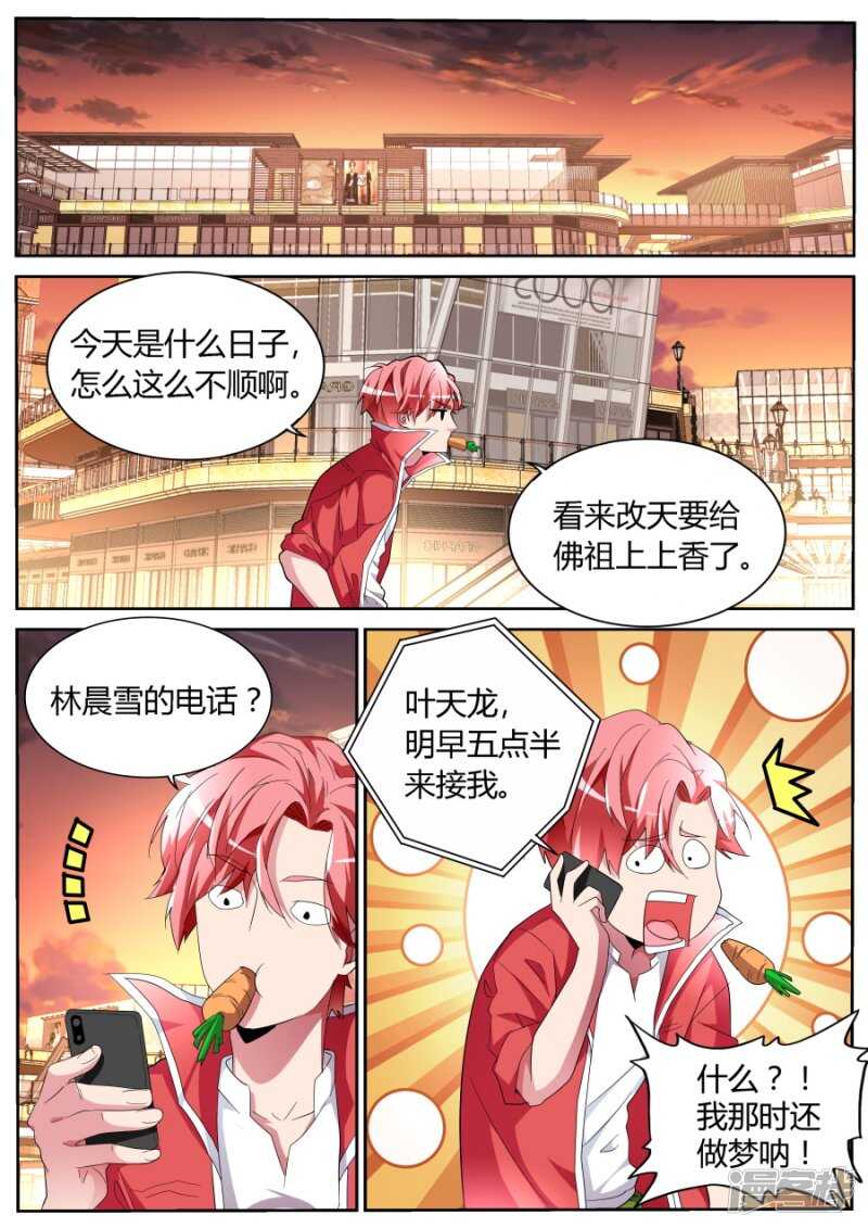 我是新司机7