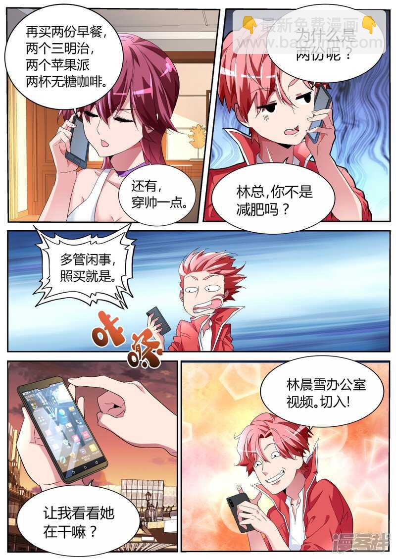 我是新司机8