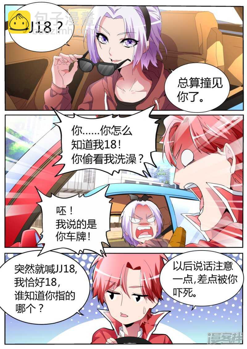 飙车2