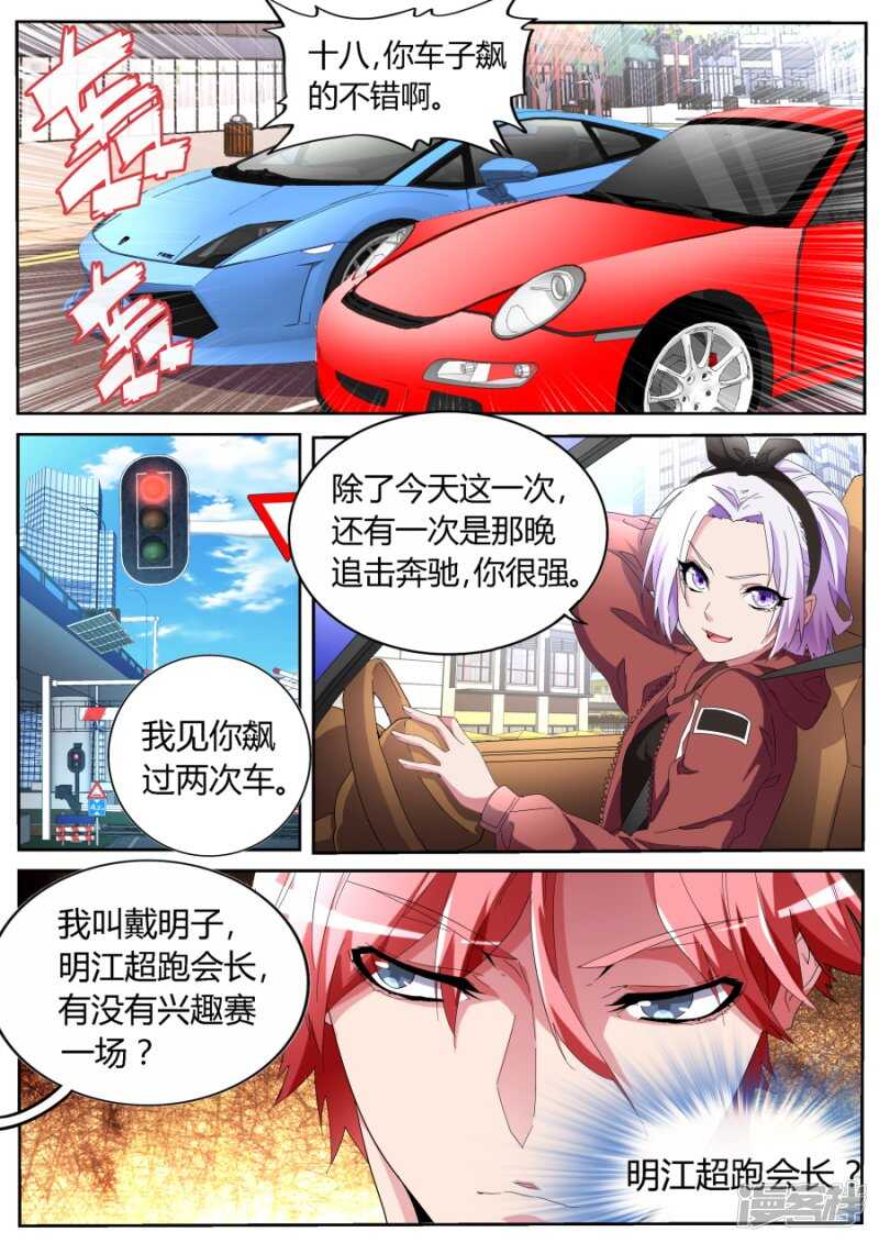 飙车3