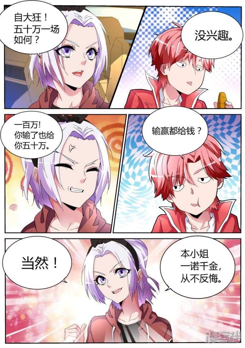 飙车4