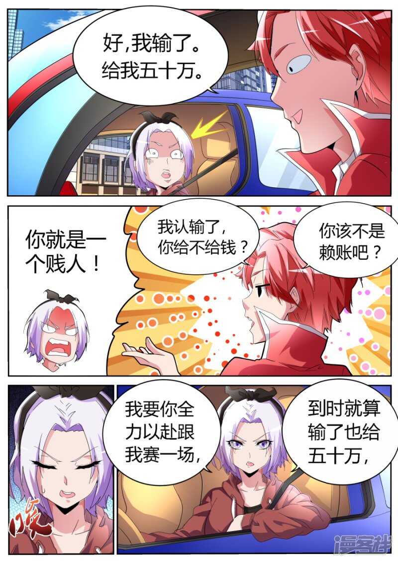 飙车5