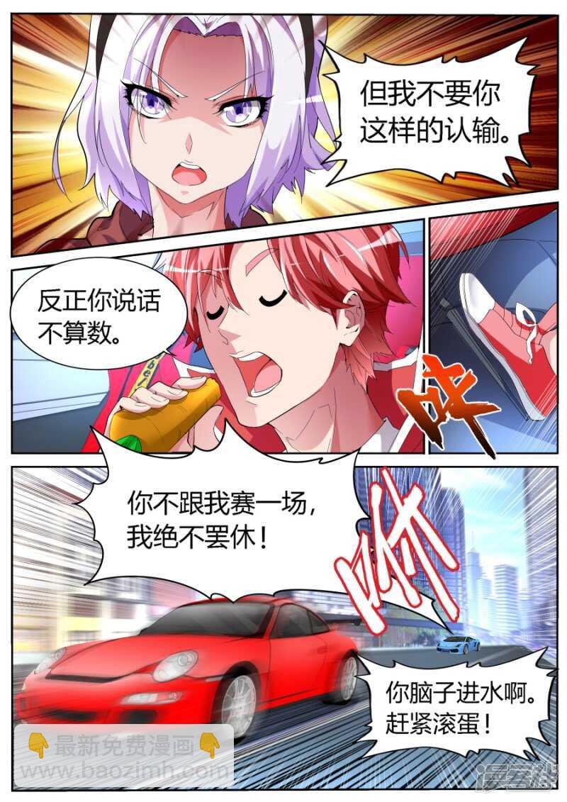飙车6