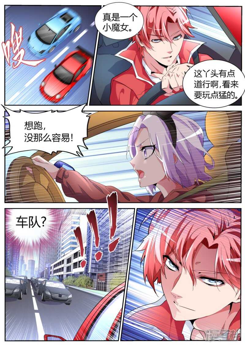 飙车7