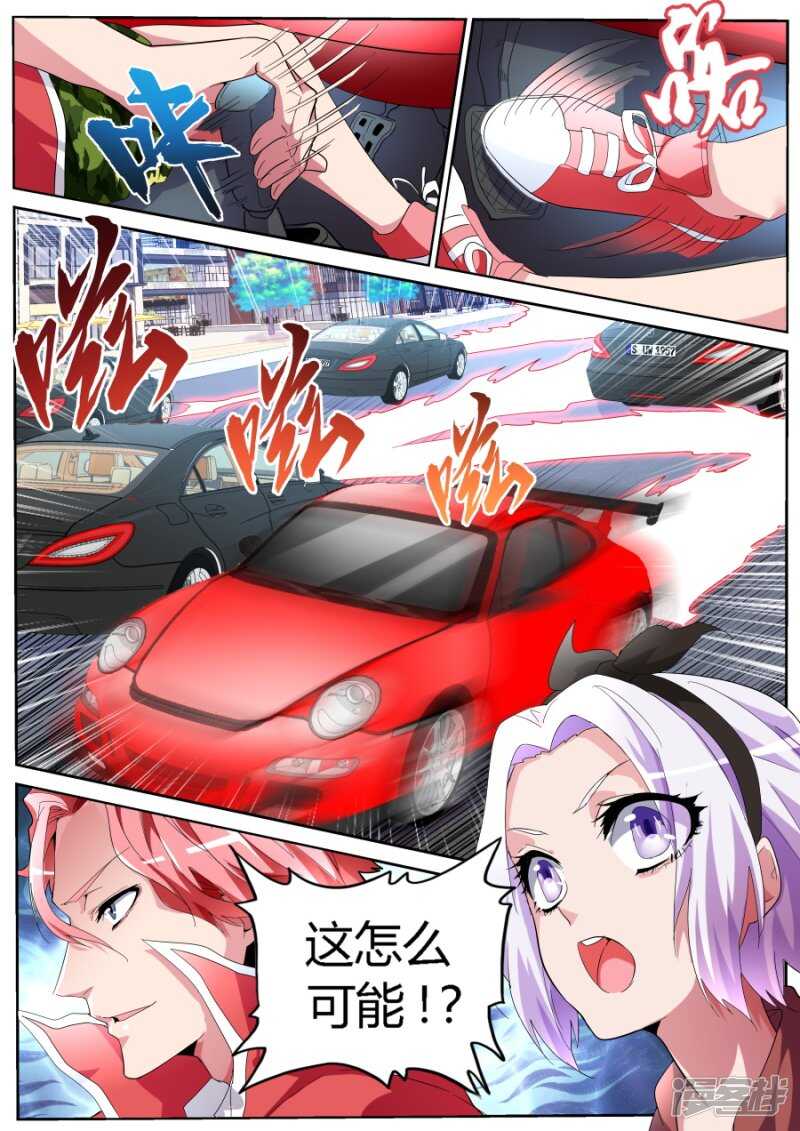 飙车8