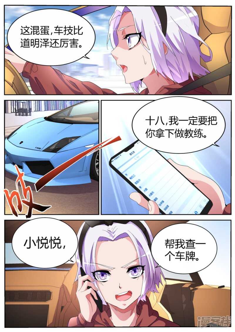 飙车9
