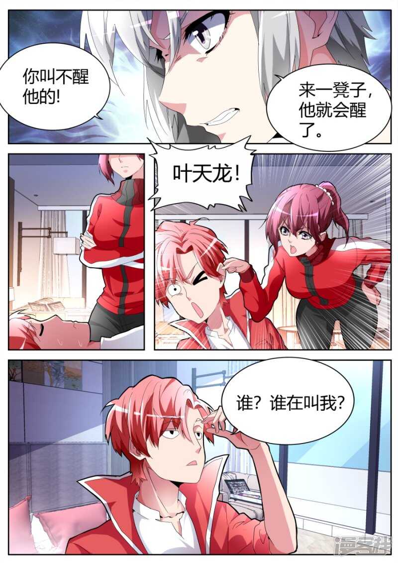 狡猾的女人6