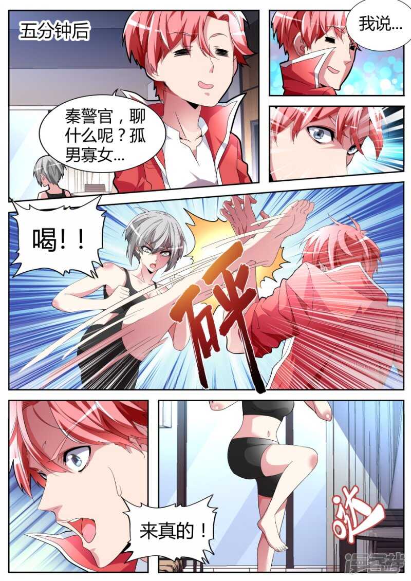 狡猾的女人9