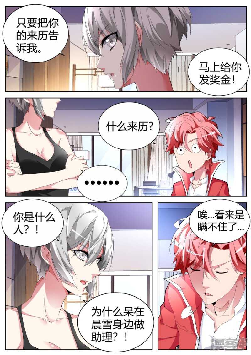 纹身2