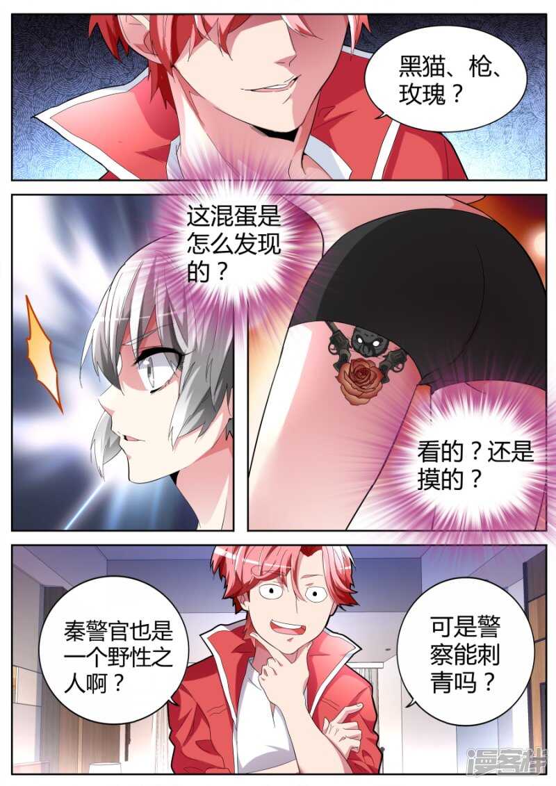 纹身6