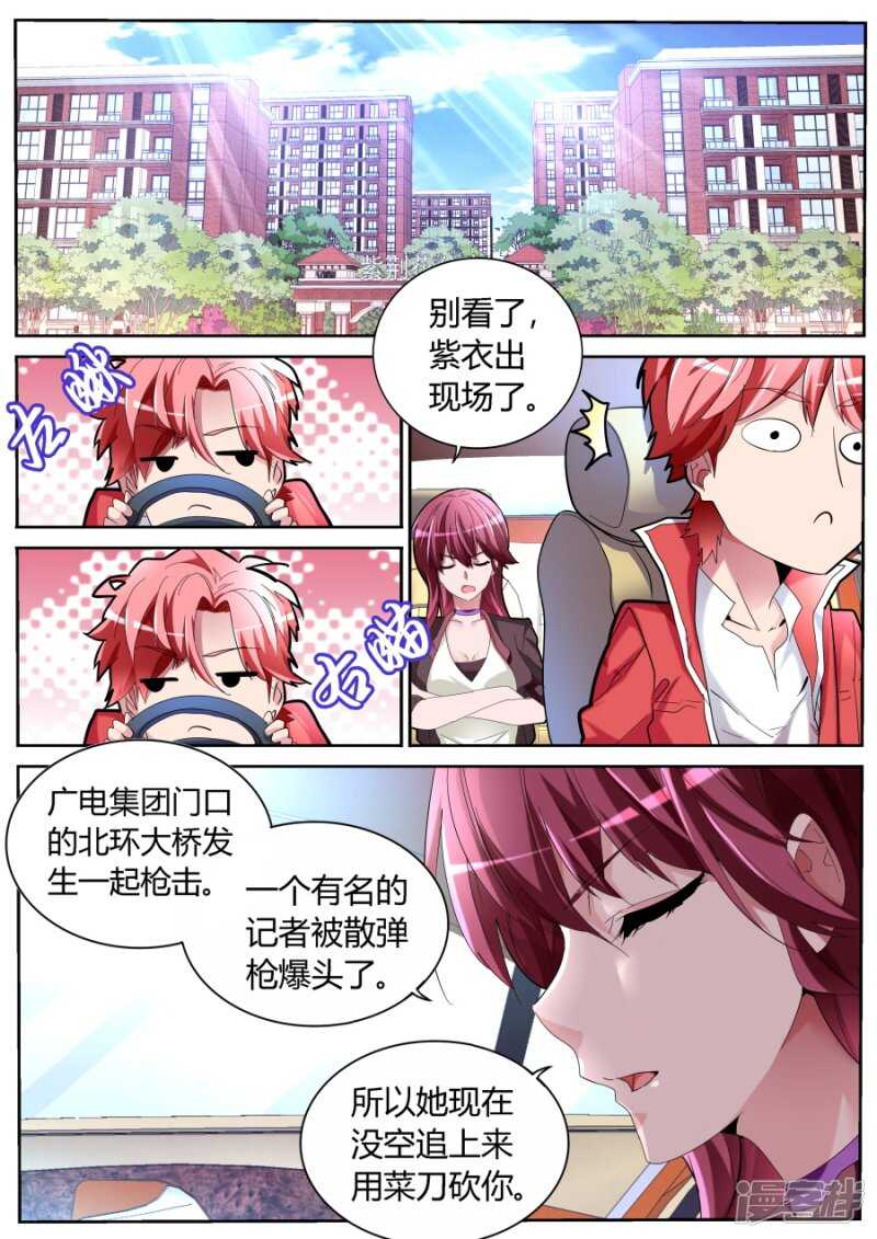 奇葩1