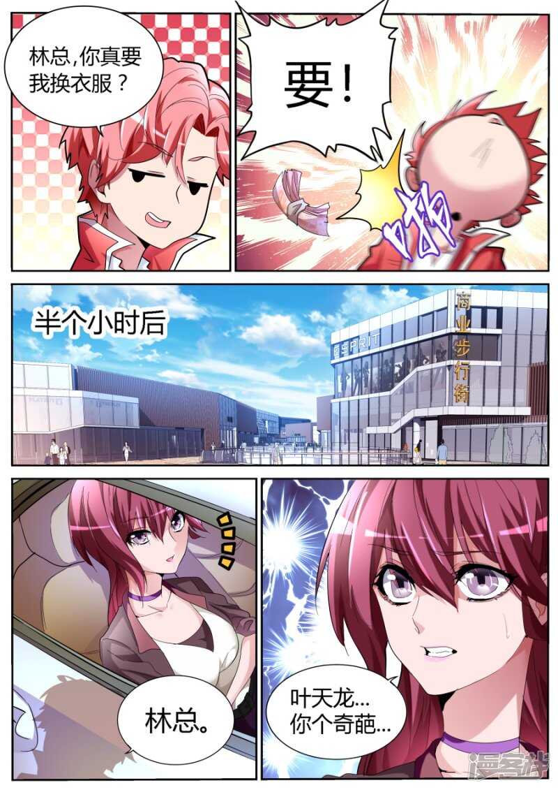 奇葩10