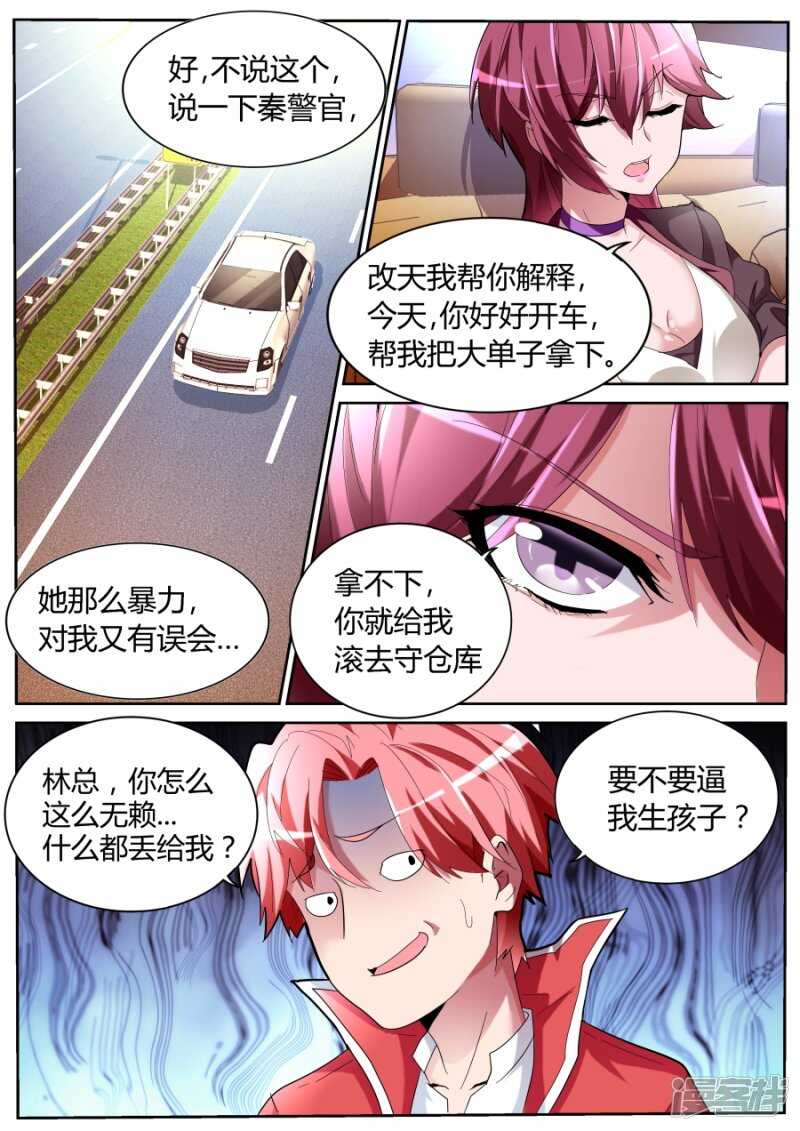 奇葩4
